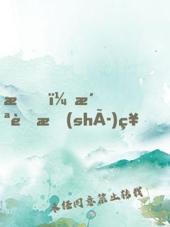 我，洪荒時(shí)神，掌控時(shí)空無量